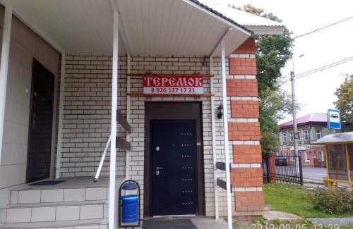 Sergiyev Posad Casa | Теремок