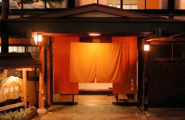 Hakuunro