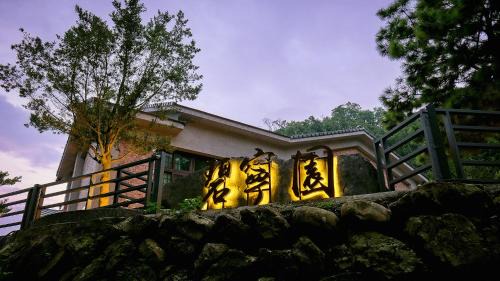 碧寧園