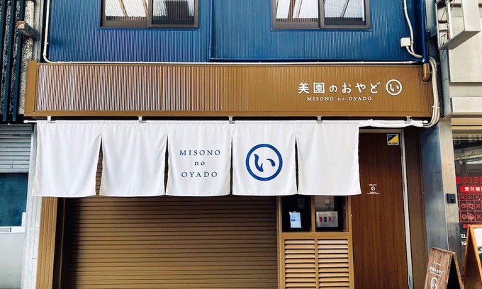 Takihara Onsen Casa | IO1 Misono no Oyado I