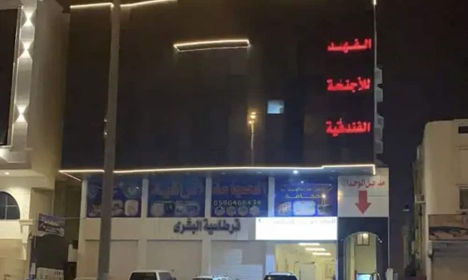 Mecca Apartamento | Alfahad