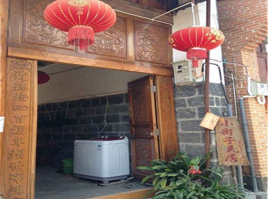Heshun Hostal | Heshun Xiaojie Ziminju Hostel