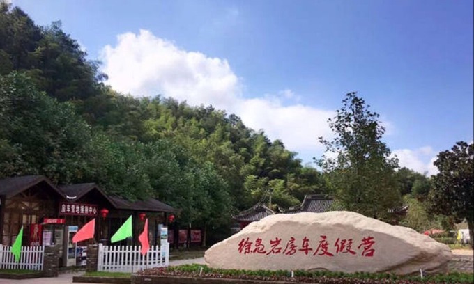 Fenghua Hotel | Xufuyan Aolantu RV Resort Camp (Fenghua Xikou Branch)