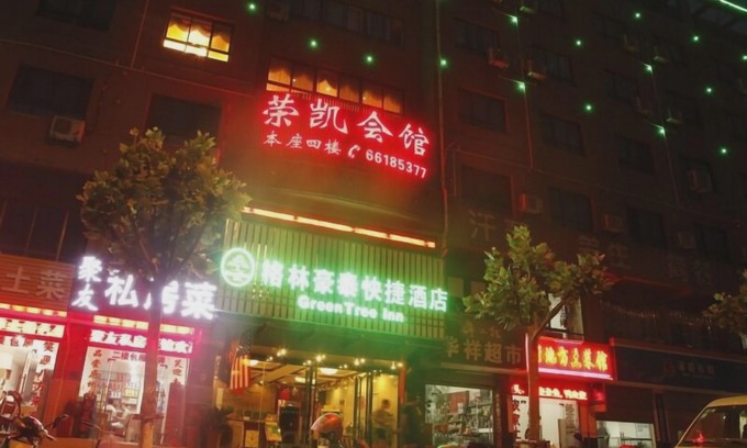 Shushan Hotel | GreenTree Inn Anhui Hefei Tianehu Wanda Square Express Hotel