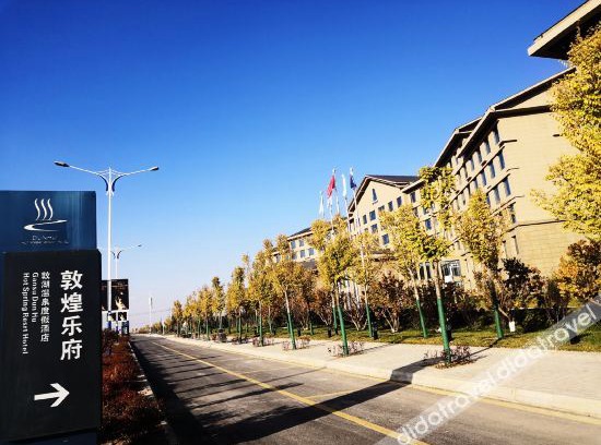 Yongdeng County Hotel | Dunhu Hotel in Lanzhou New Area