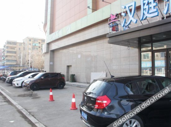 Wanghua Qu Hotel | Hanting Hotel Fushun Liaoning University of Petroleum and Chemical Technology