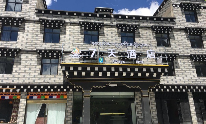 Daocheng Hotel | 7 Days Inn·Daocheng Shangri-La Yading Scenic Area