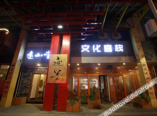 Libo Hotel | Floral Hotel·Yuanshantang hotel (Libo Ancient Town Branch)