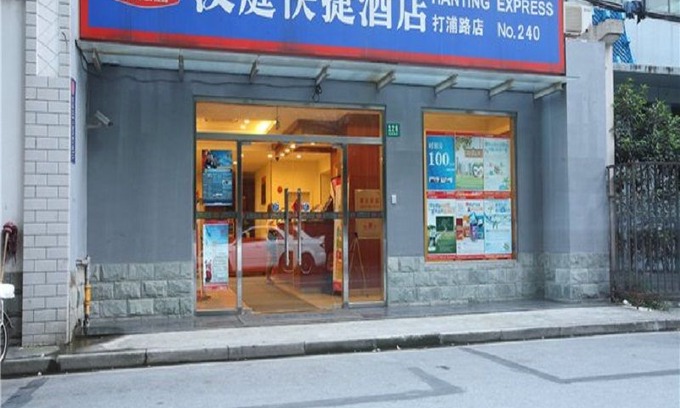 Dapuqiao Hotel | HanTing Premium Hotel (Shanghai Dapuqiao Subway Station)