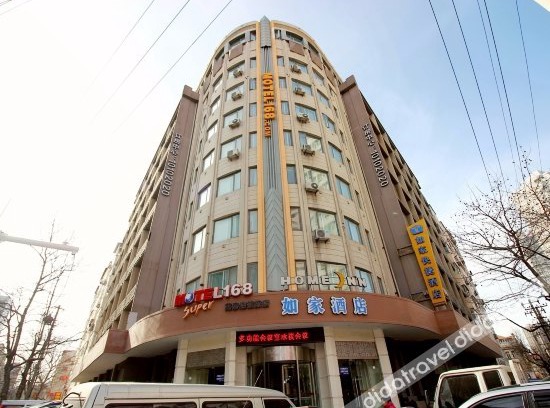 Zhanqiao Hotel | Home Inn Selected Qingdao Railway Station Zhanqiao Zhongshan Road