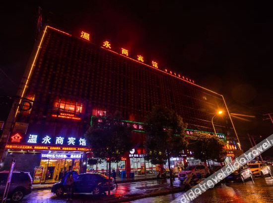 Ouhai District Hotel | Wenzhou wenyongshang Hotel