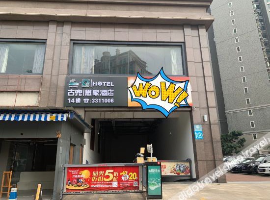 Pengjiang Hotel | C Jia Manhao Hotel (Jiangmen Pengjiang Wanda Plaza Branch)