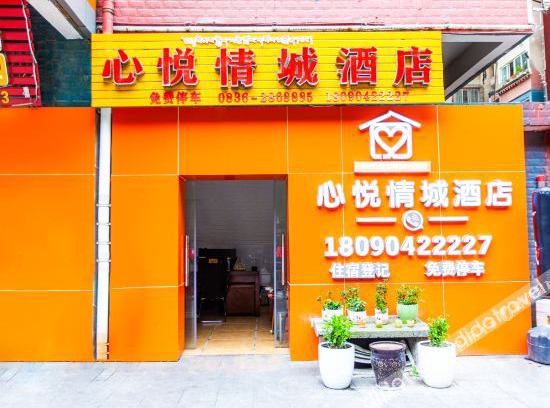 Ganzi County Hotel | Kangding Yuanfeng Homestay