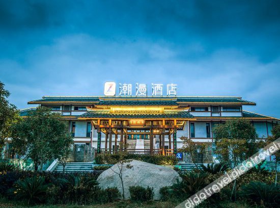 Yingtan Hotel | Zmax Hotel·Longhushan Xiaoyaocheng