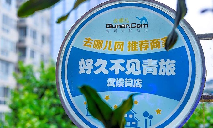 Chengdu City Centre Hotel | Smile in Long Time No See Youth Hostel - Jinli Square